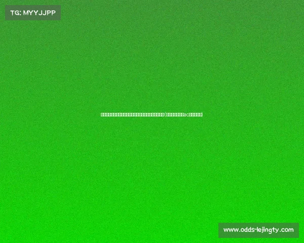 国米密切关注尤尔曼德，恰尔汗奥卢可能成转会市场目标(恰尔汗奥卢加盟ac米兰发布会)