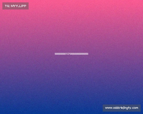 杨毅解析美国篮协与NBA的独立性:两者是完全不同的单位 杨毅解析美国篮协与NBA的独立性:两者是完全不同的单位