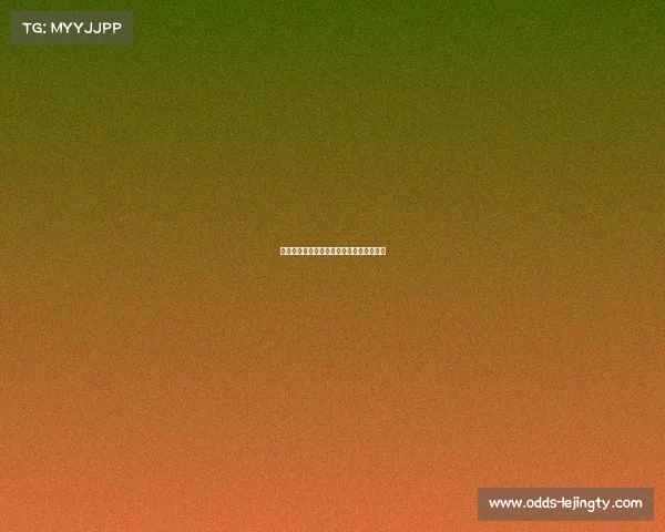 欧冠赛场:新贵挑战传统豪门的胜算几何? 欧冠赛场:新贵挑战传统豪门的胜算几何?