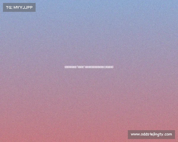 贝林被球迷炮轰为“懒惰恶心”:无所作为让支持者失望透顶(贝林的介绍) 贝林被球迷炮轰为“懒惰恶心”:无所作为让支持者失望透顶(贝林的介绍)